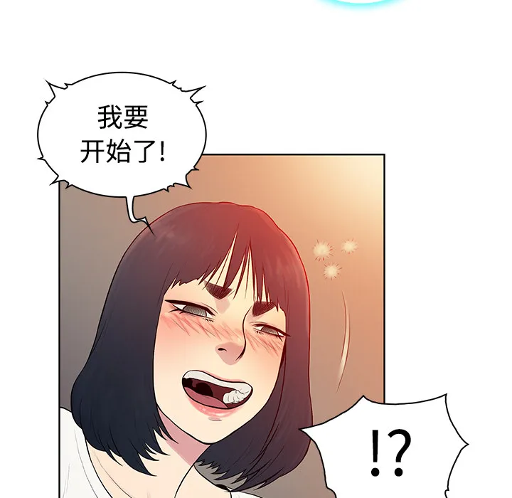 被女神环绕的男人 被女神环绕的男人：6