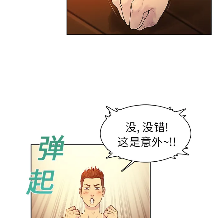 被女神环绕的男人 被女神环绕的男人：7