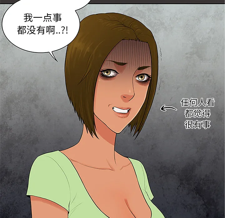 被女神环绕的男人 被女神环绕的男人：25