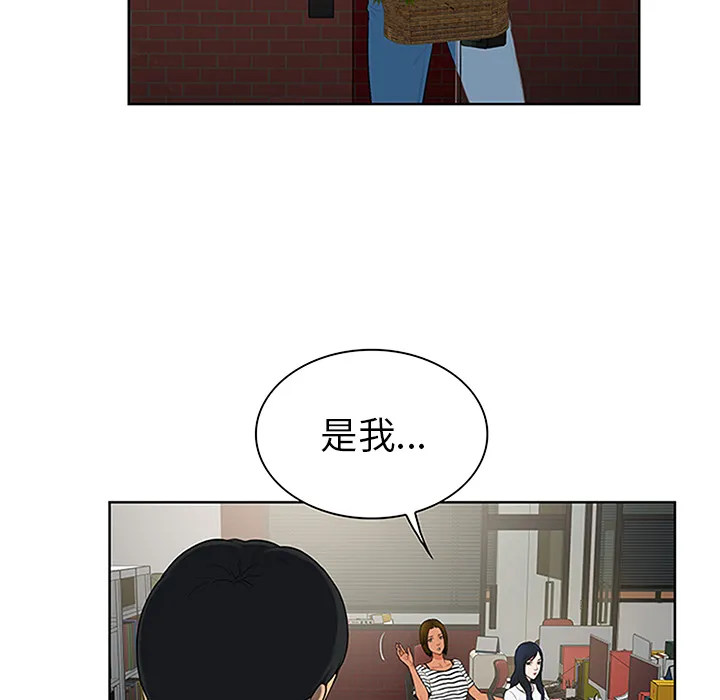 被女神环绕的男人 被女神环绕的男人：24