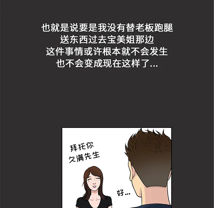 被女神环绕的男人 被女神环绕的男人：28