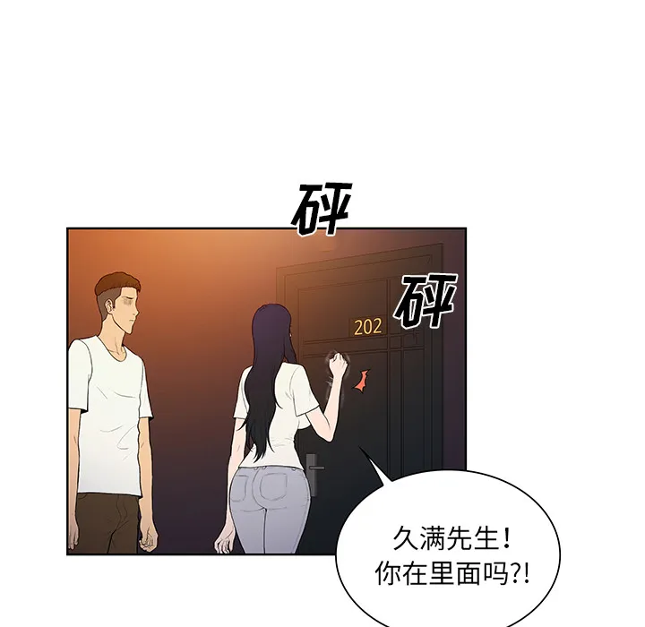 被女神环绕的男人 被女神环绕的男人：53