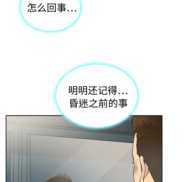 被女神环绕的男人 被女神环绕的男人：1