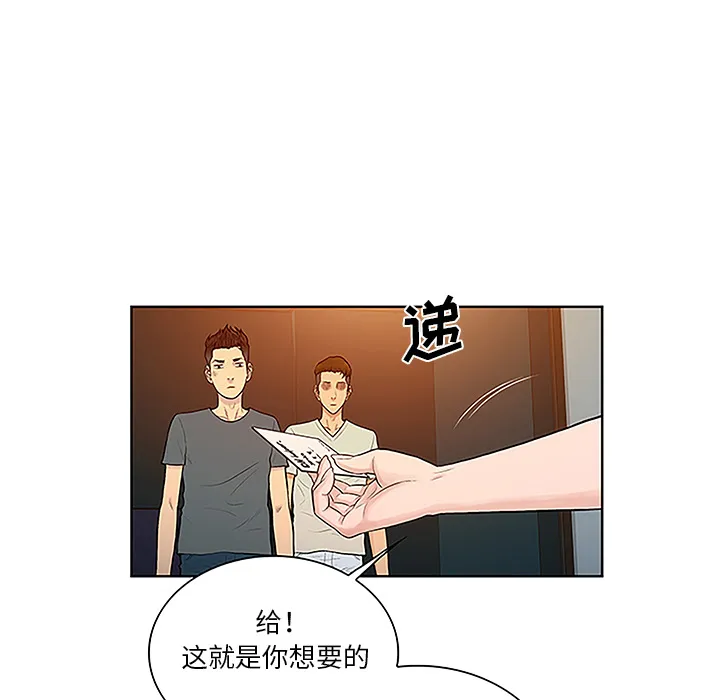 被女神环绕的男人 被女神环绕的男人：46