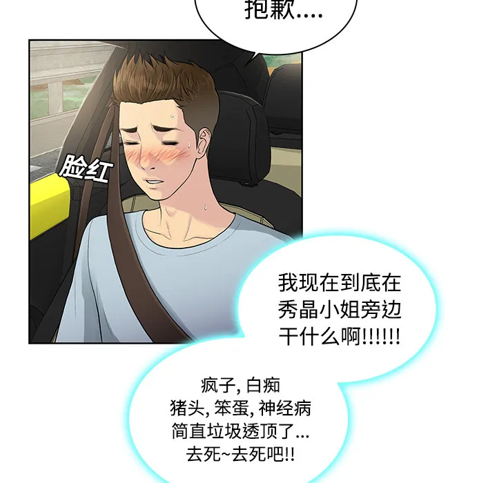 被女神环绕的男人 被女神环绕的男人：9