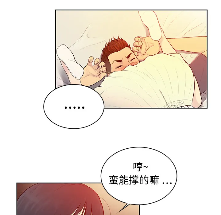 被女神环绕的男人 被女神环绕的男人：6