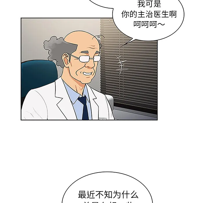 被女神环绕的男人 被女神环绕的男人：36