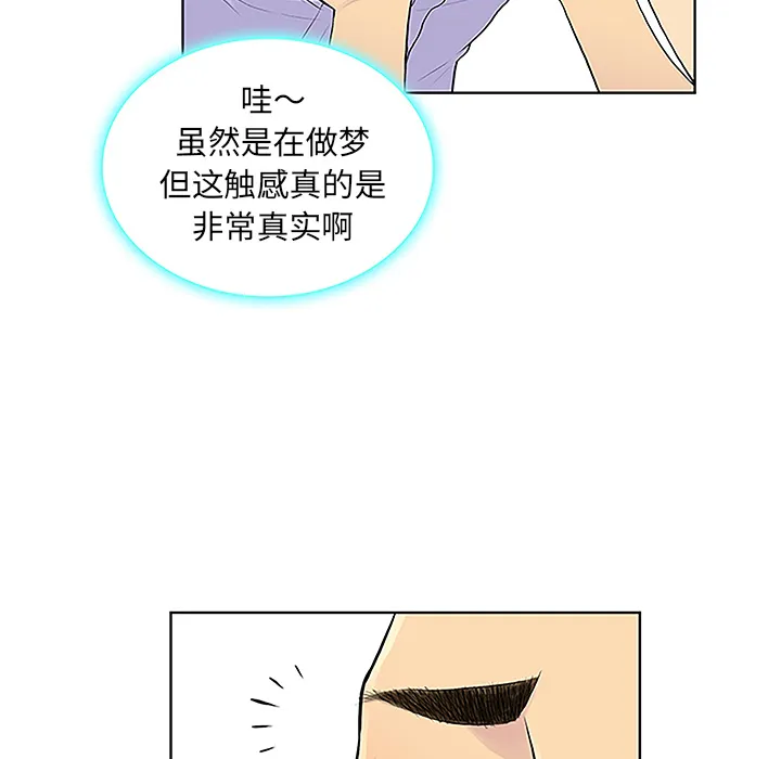被女神环绕的男人 被女神环绕的男人：44