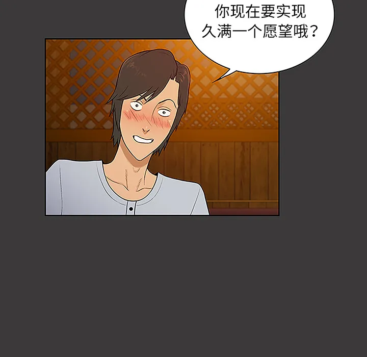 被女神环绕的男人 被女神环绕的男人：50