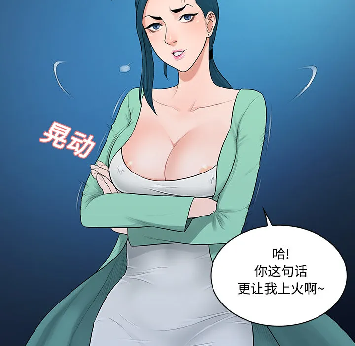 被女神环绕的男人 被女神环绕的男人：14