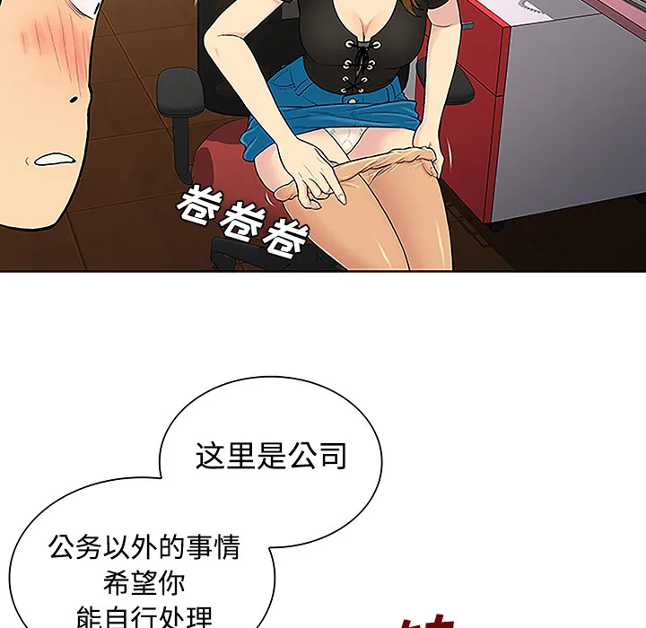 被女神环绕的男人 被女神环绕的男人：34