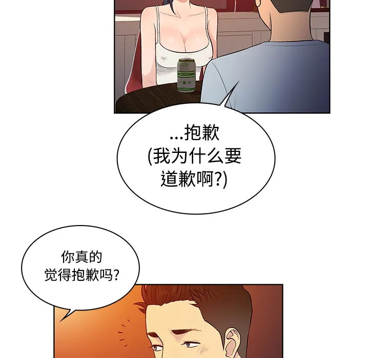 被女神环绕的男人 被女神环绕的男人：14