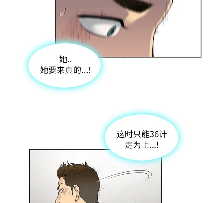 被女神环绕的男人 被女神环绕的男人：7