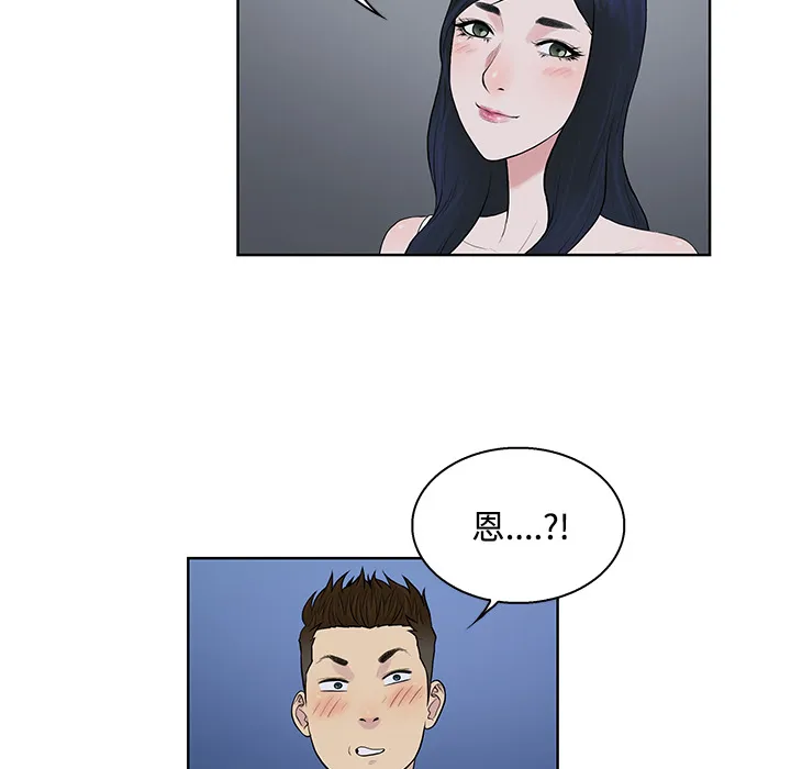 被女神环绕的男人 被女神环绕的男人：20