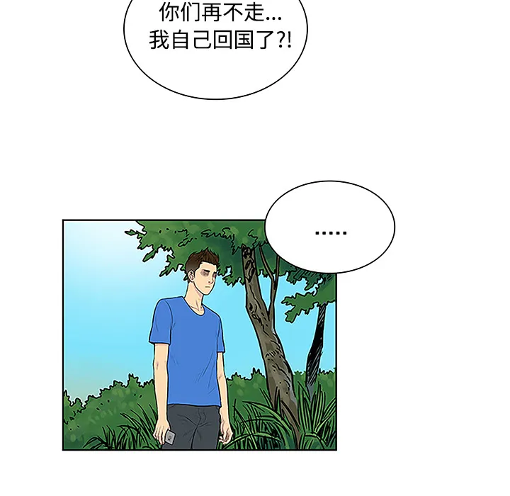 被女神环绕的男人 被女神环绕的男人：42