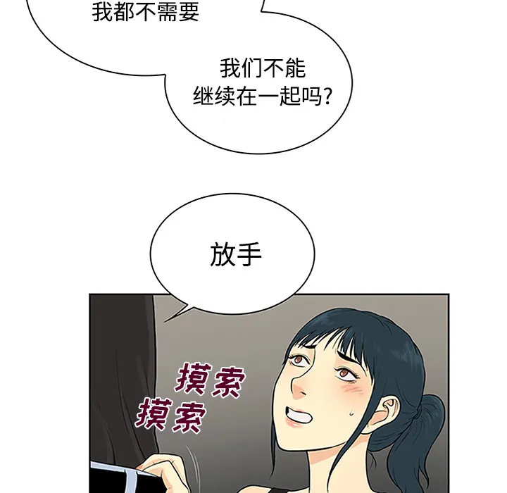 被女神环绕的男人 被女神环绕的男人：27