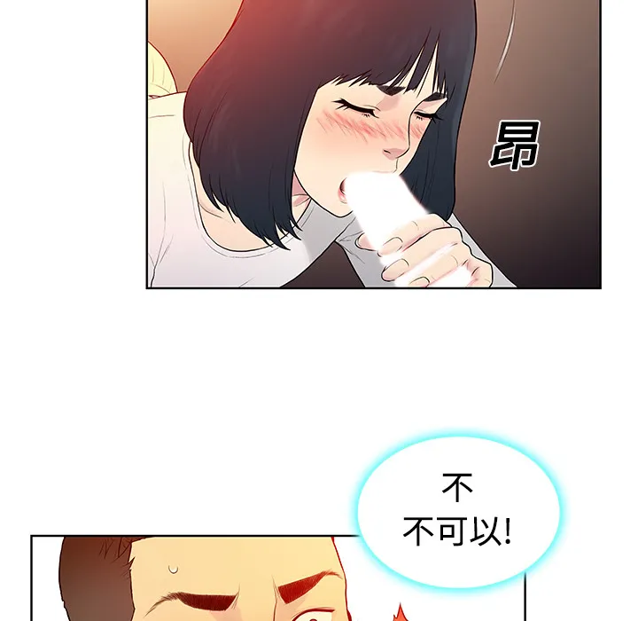 被女神环绕的男人 被女神环绕的男人：6