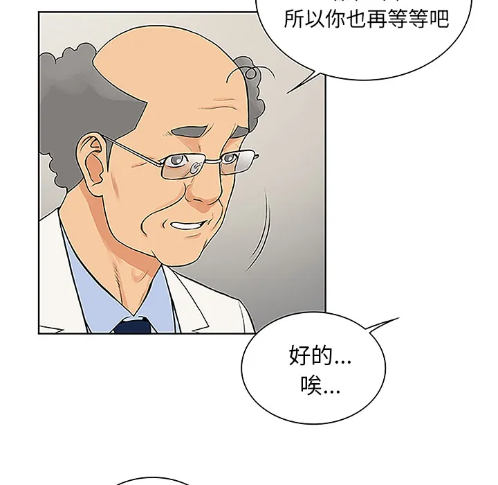 被女神环绕的男人 被女神环绕的男人：36