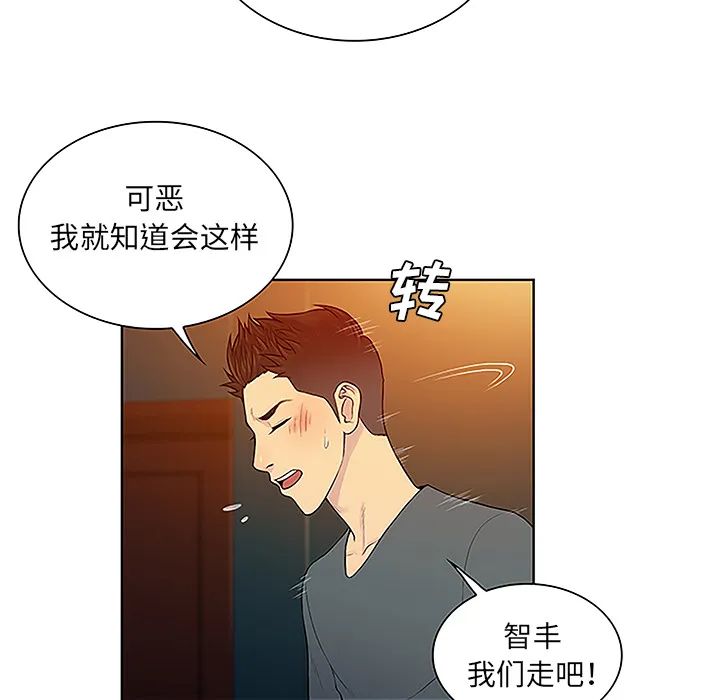 被女神环绕的男人 被女神环绕的男人：46