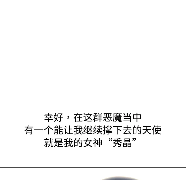 被女神环绕的男人 被女神环绕的男人：预告篇