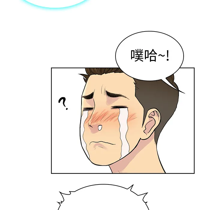 被女神环绕的男人 被女神环绕的男人：9