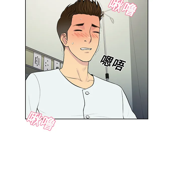 被女神环绕的男人 被女神环绕的男人：11