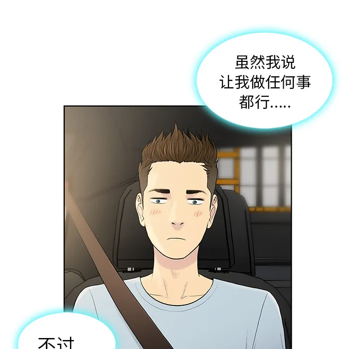 被女神环绕的男人 被女神环绕的男人：8