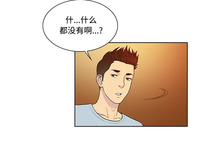被女神环绕的男人 被女神环绕的男人：14