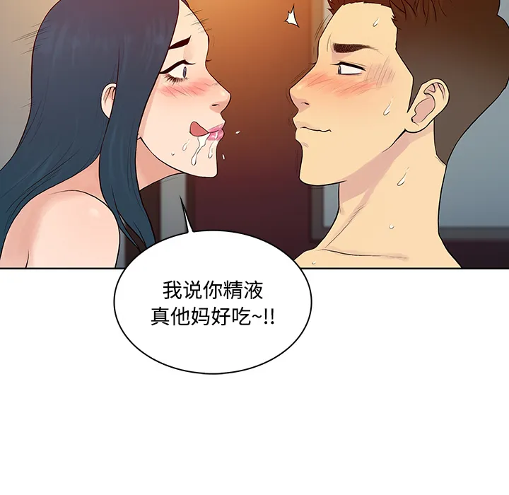 被女神环绕的男人 被女神环绕的男人：22