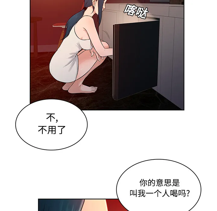 被女神环绕的男人 被女神环绕的男人：14