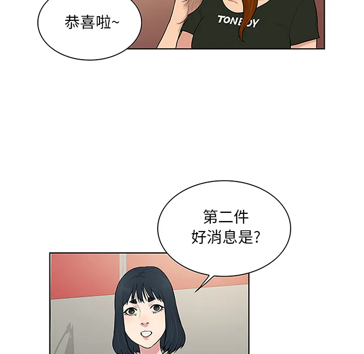 被女神环绕的男人 被女神环绕的男人：25