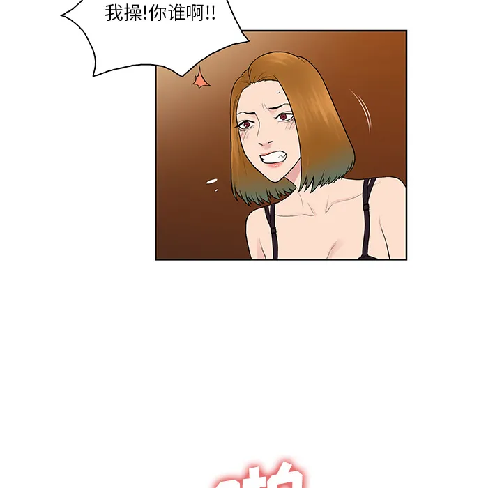 被女神环绕的男人 被女神环绕的男人：55