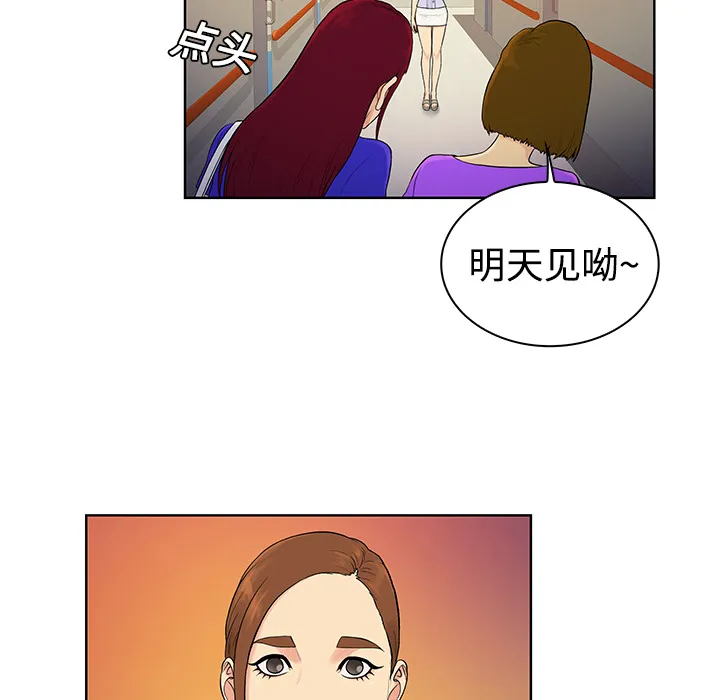被女神环绕的男人 被女神环绕的男人：10