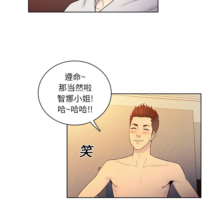 被女神环绕的男人 被女神环绕的男人：7
