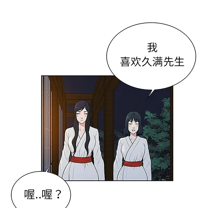 被女神环绕的男人 被女神环绕的男人：39