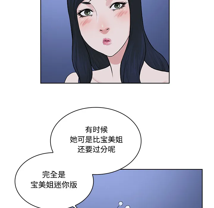 被女神环绕的男人 被女神环绕的男人：20