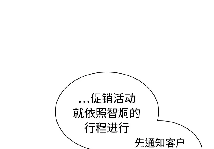 被女神环绕的男人 被女神环绕的男人：3