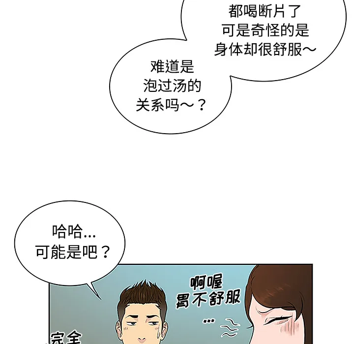 被女神环绕的男人 被女神环绕的男人：42