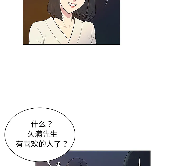 被女神环绕的男人 被女神环绕的男人：39
