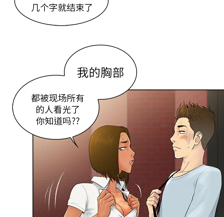 被女神环绕的男人 被女神环绕的男人：8