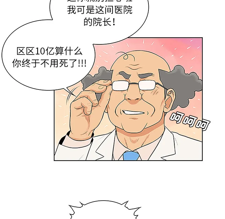 被女神环绕的男人 被女神环绕的男人：49