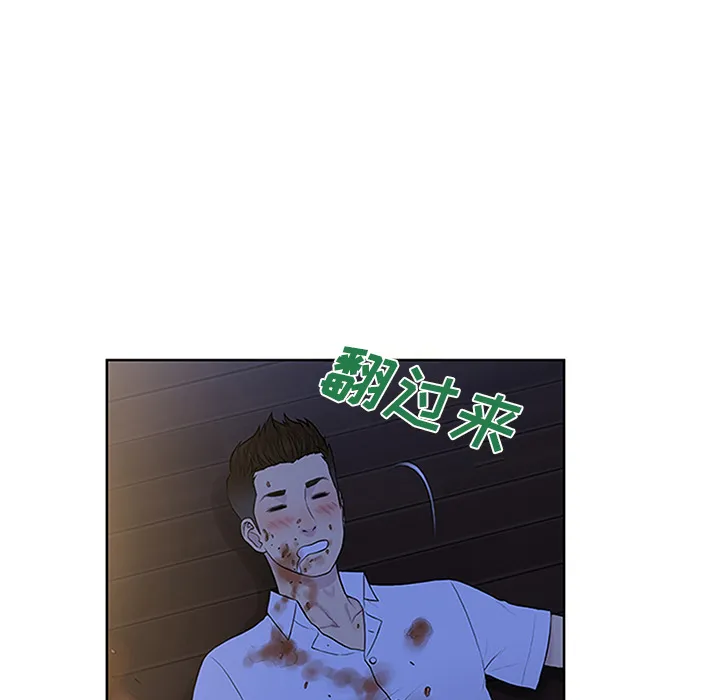 被女神环绕的男人 被女神环绕的男人：30