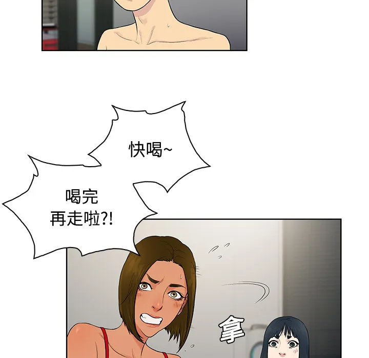 被女神环绕的男人 被女神环绕的男人：18