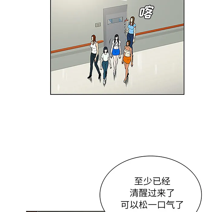 被女神环绕的男人 被女神环绕的男人：47