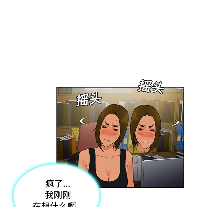 被女神环绕的男人 被女神环绕的男人：18