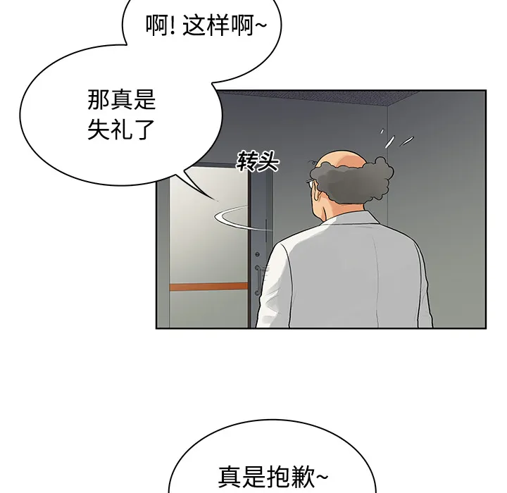 被女神环绕的男人 被女神环绕的男人：12