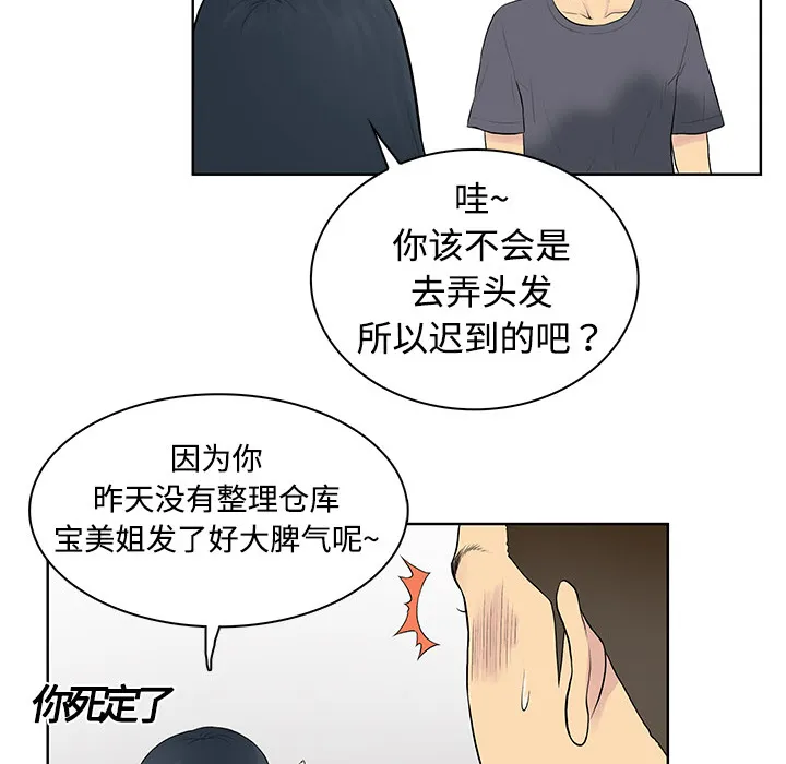 被女神环绕的男人 被女神环绕的男人：2
