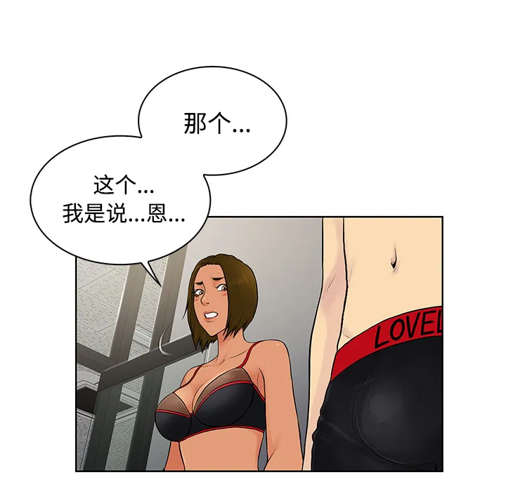 被女神环绕的男人 被女神环绕的男人：18