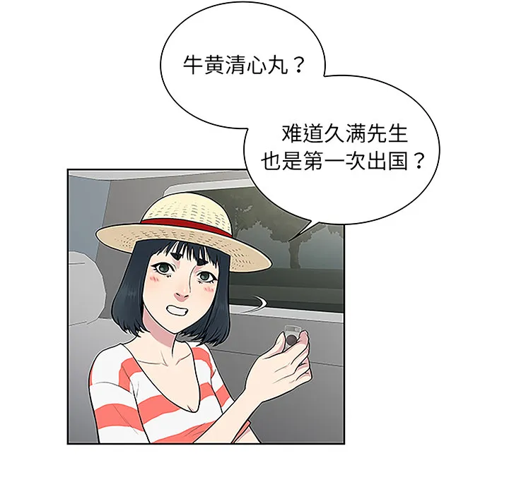 被女神环绕的男人 被女神环绕的男人：36