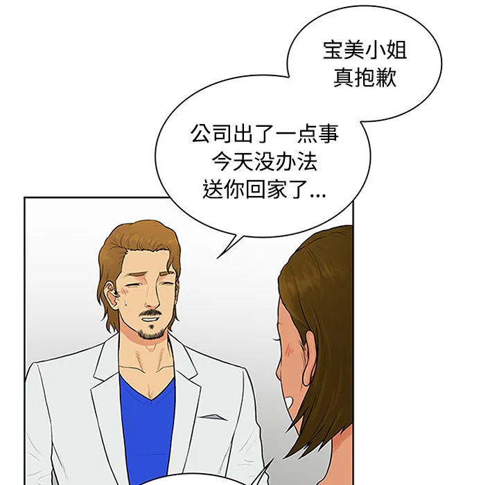 被女神环绕的男人 被女神环绕的男人：26